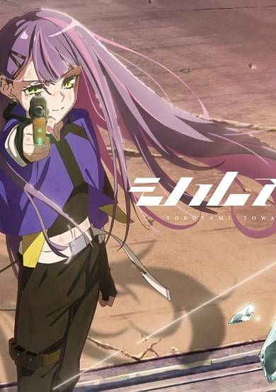 Shirube cover