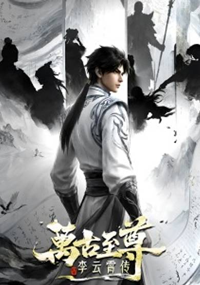 The Eternal Supreme, Li Yunxiao