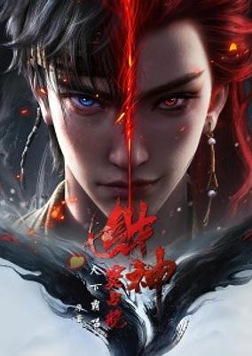 Caishen Dou Zhanlong poster