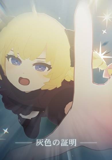 Haiiro no Shoumei