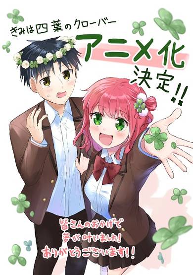 Kimi wa Yotsuba no Clover cover