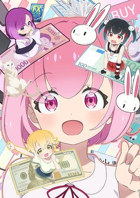 FX Fighter Kurumi-chan poster