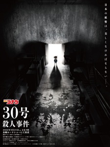 Detective Conan: The Counterfeit Case of Ultra 30