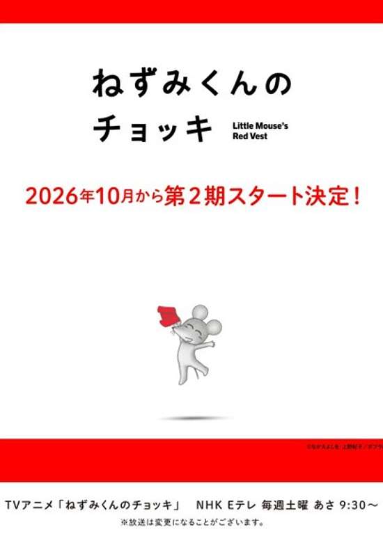 Little Mouse's Red Vest 2 cover