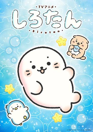 Sirotan cover