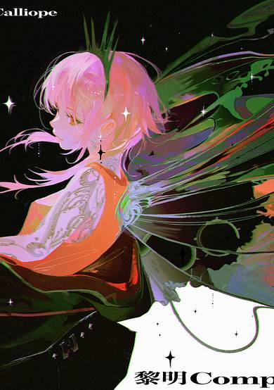 Reimei Compass cover
