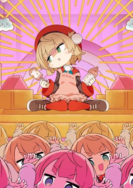 Uimama Saga cover