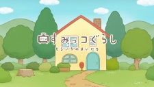 Sumikko Gurashi: Sorairo no Mainichi Special Edition