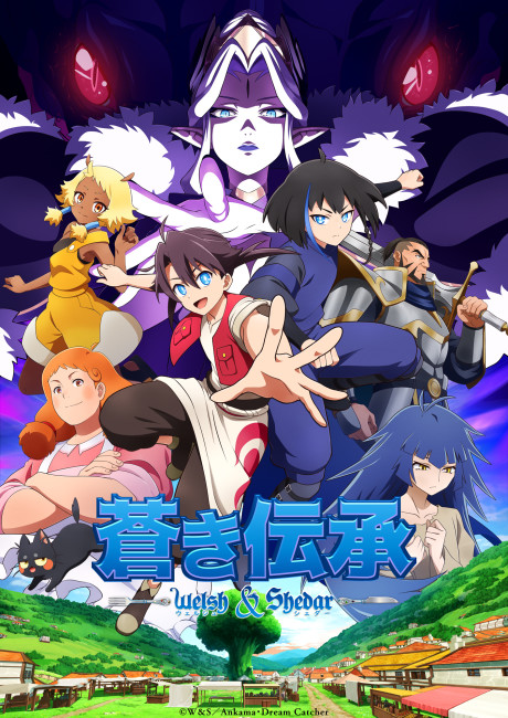 Aoki Denshou: Welsh & Shedar image