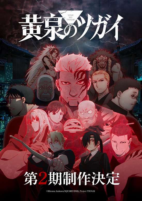 Daemons of the Shadow Realm Season 2 cover