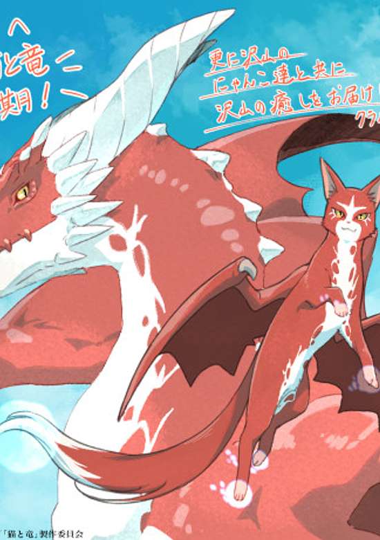 The Cat and the Dragon Season 2 cover