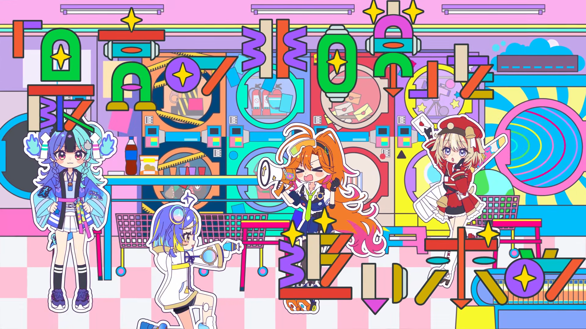SAWAGE★GURUGURU TIME!