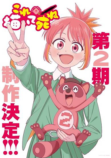 Draw This, Then Die! Season 2 cover