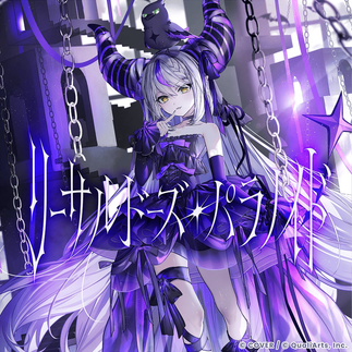 Lethal Dose Paranoid