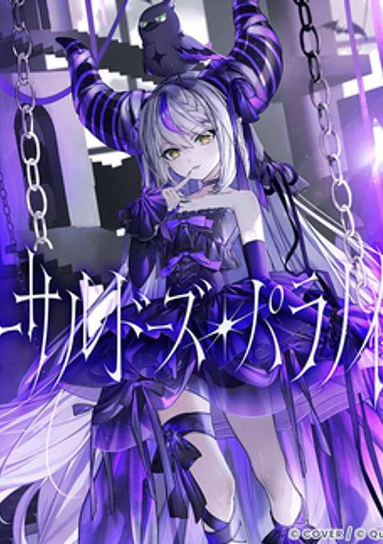 Lethal Dose Paranoid cover