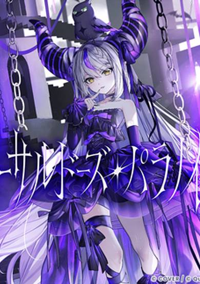 Lethal Dose Paranoid