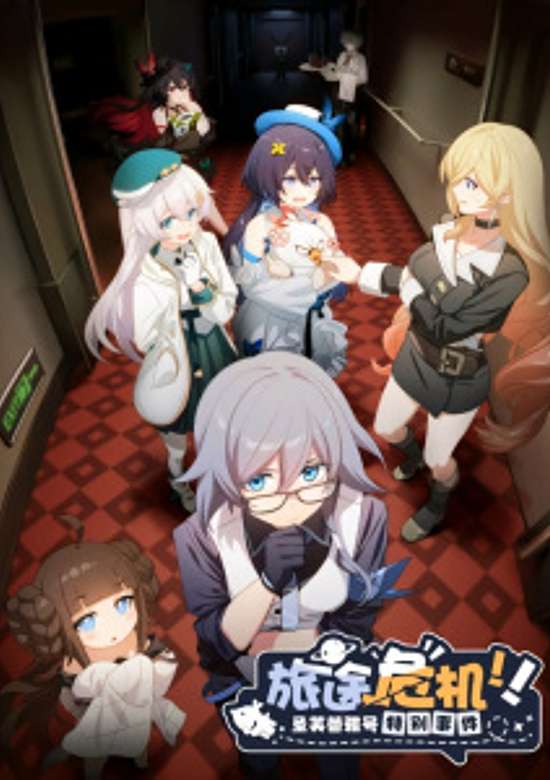 Journey Crisis! The St. Freya Special Event cover