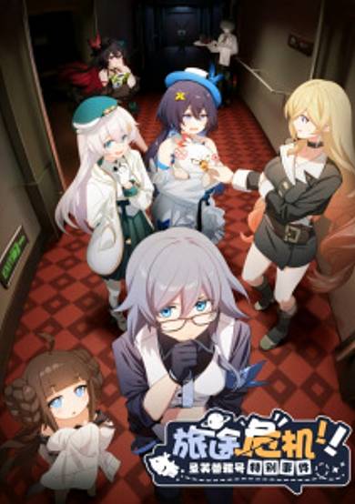 Journey Crisis! The St. Freya Special Event cover