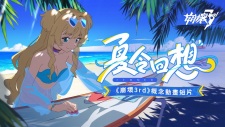 Honkai Impact 3rd: Concept Animation - Summertime Reminiscences
