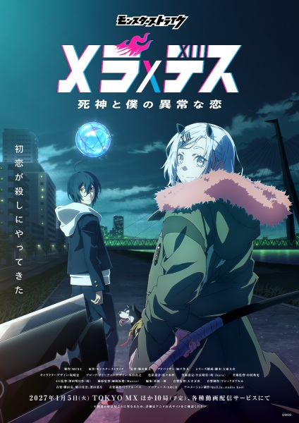 Monster Strike: Mera×Death - Shinigami to Boku no Ijou na Koi image