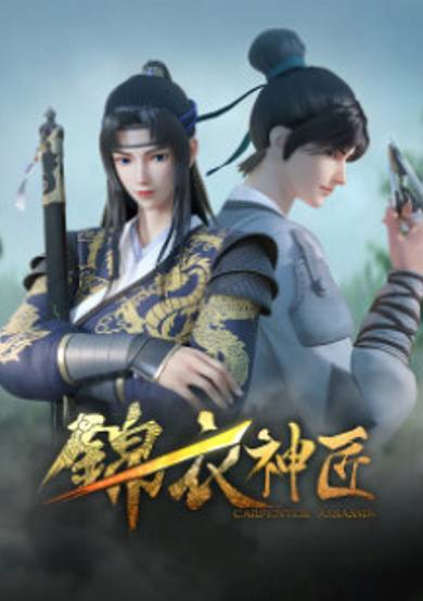 Jinyi Shen Jiang cover