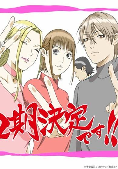 LIAR GAME 2nd Season cover