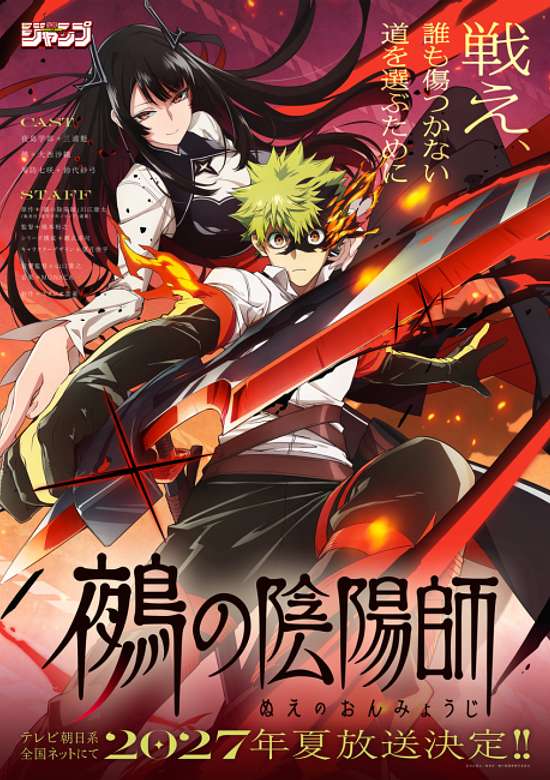 Nue no Onmyouji poster
