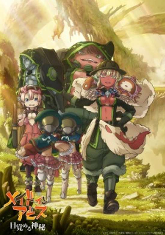 Made in Abyss: Awakening Mystery Part 2 poster