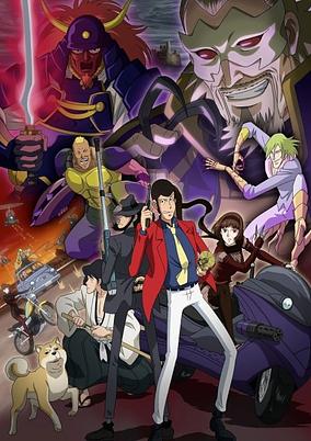 Lupin the Third: The Last Job cover art