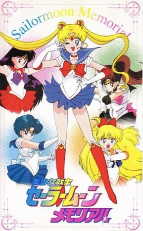 Poster for Pretty Soldier Sailor Moon Memorial