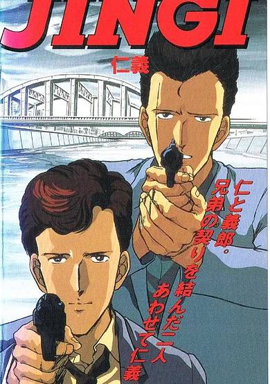 Jingi cover
