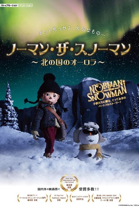 Poster for NORMAN the SNOWMAN -The Northern Lights-