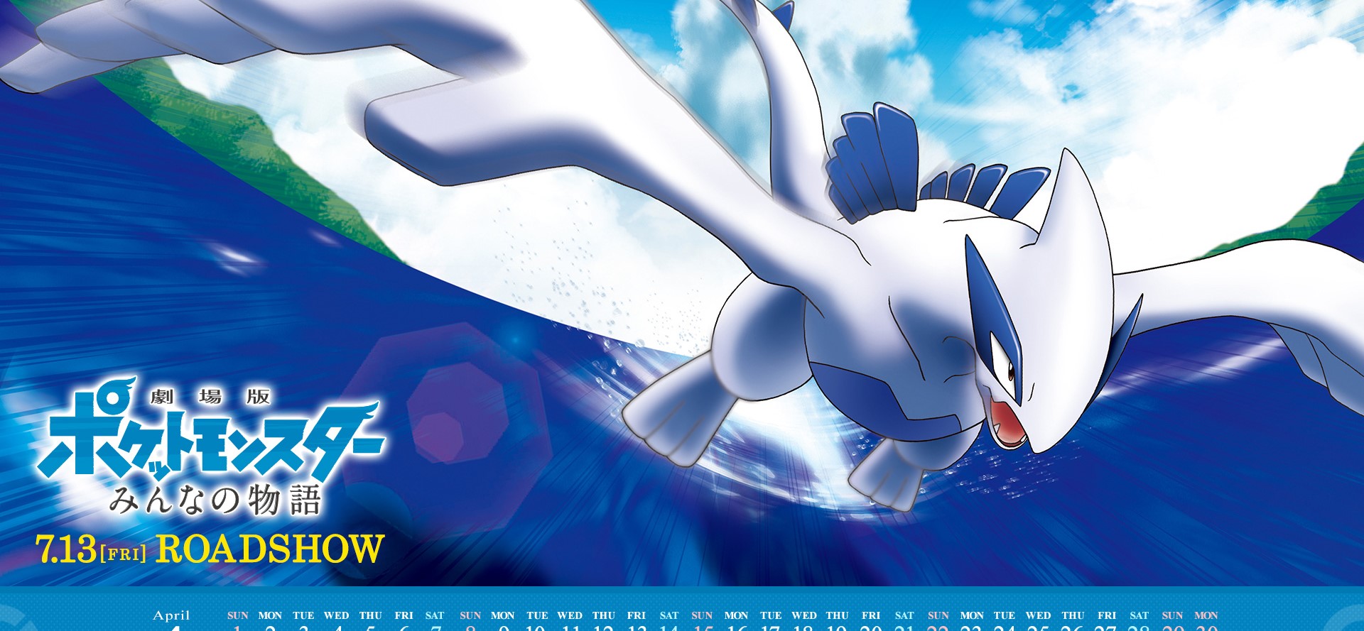 Pokemon: Maboroshi no Pokemon Lugia Bakutan