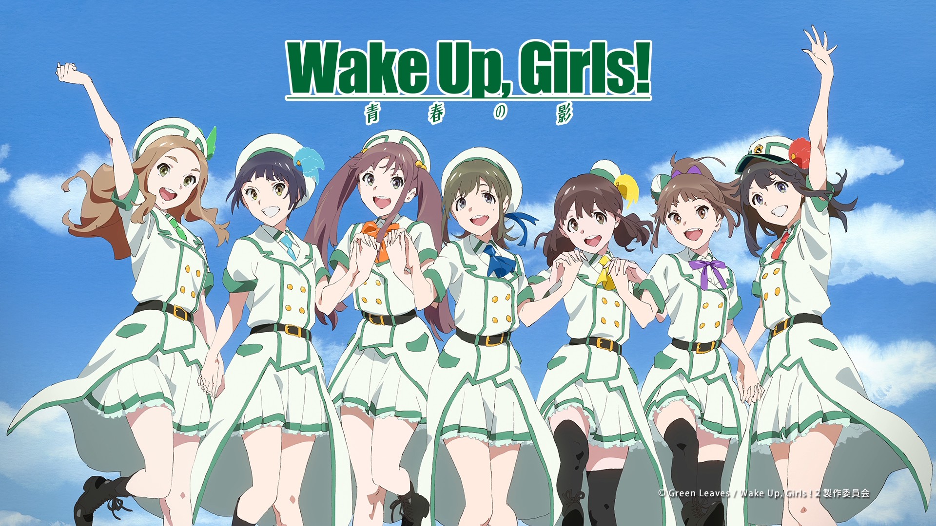Wake Up, Girls! Seishun no Kage