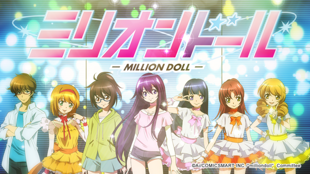 Million Doll