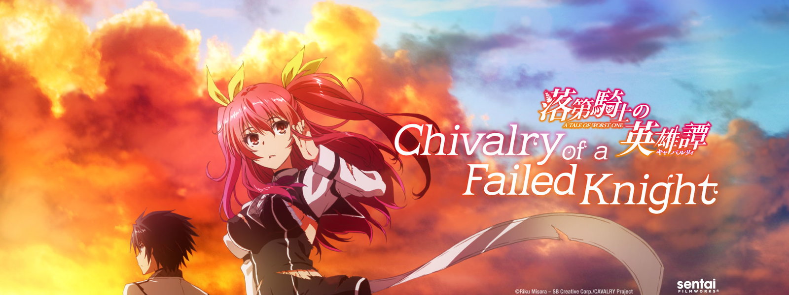 Rakudai Kishi no Cavalry