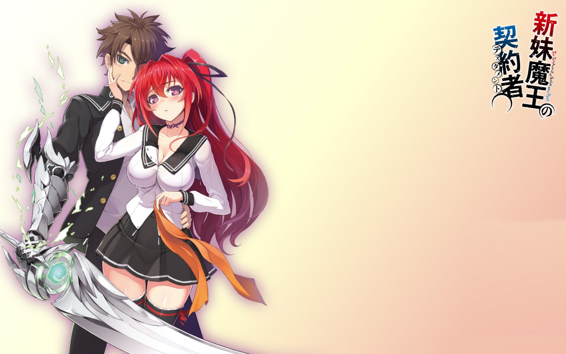Shinmai Maou no Testament Burst