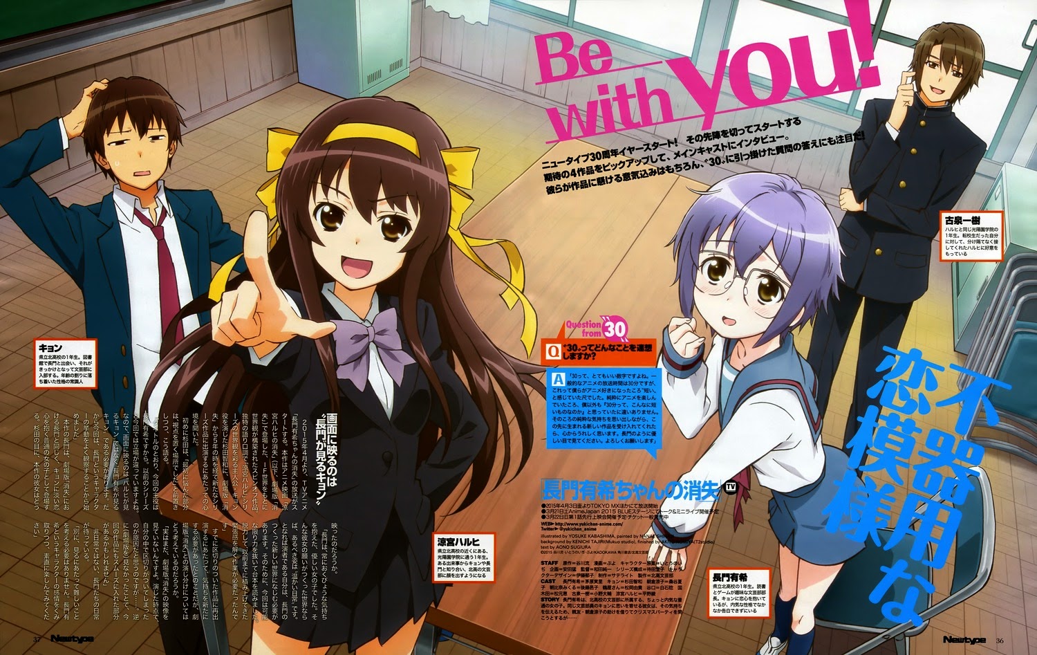 Nagato Yuki-chan no Shoushitsu: Owarenai Natsuyasumi