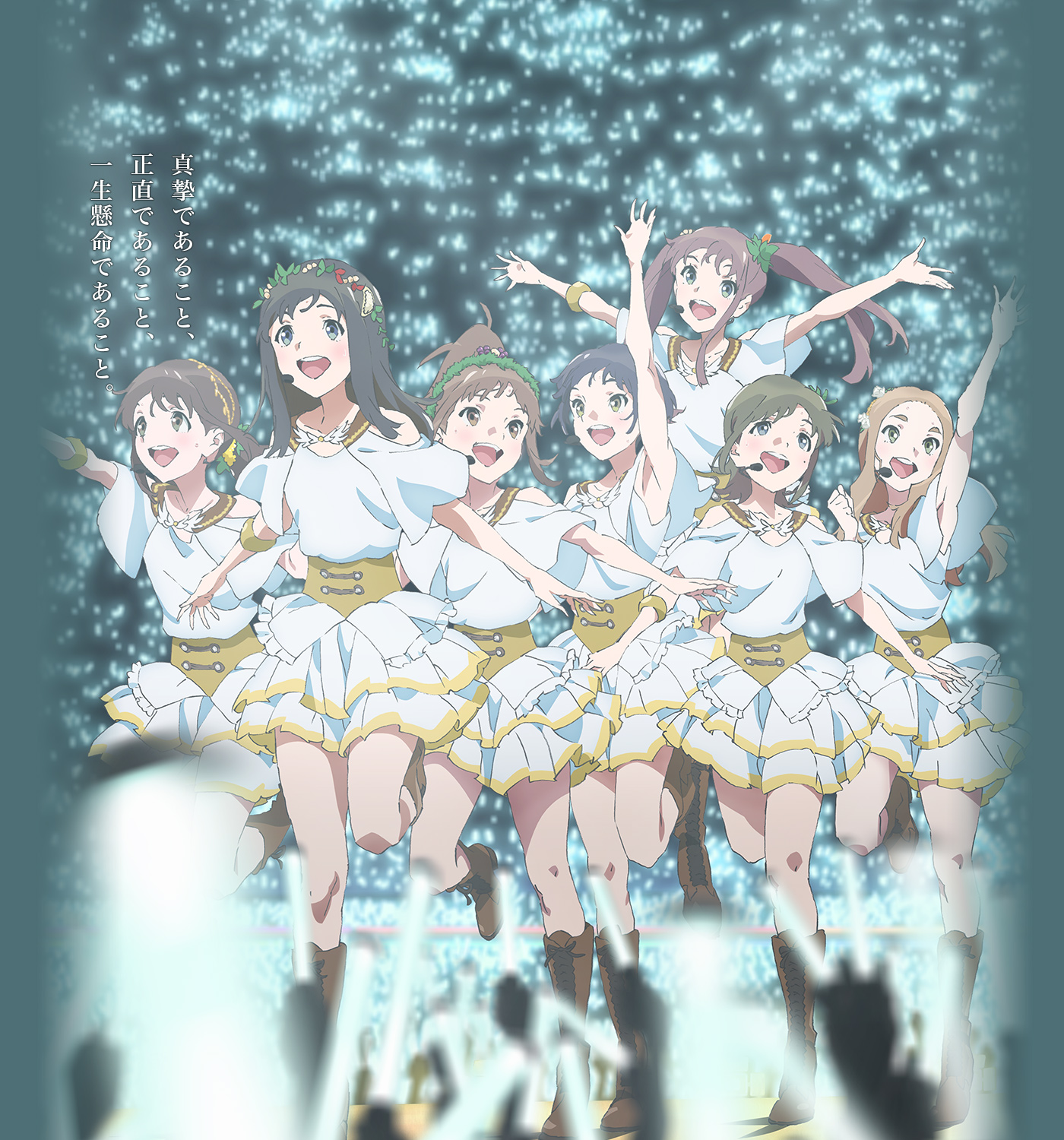 Wake Up, Girls! Beyond the Bottom