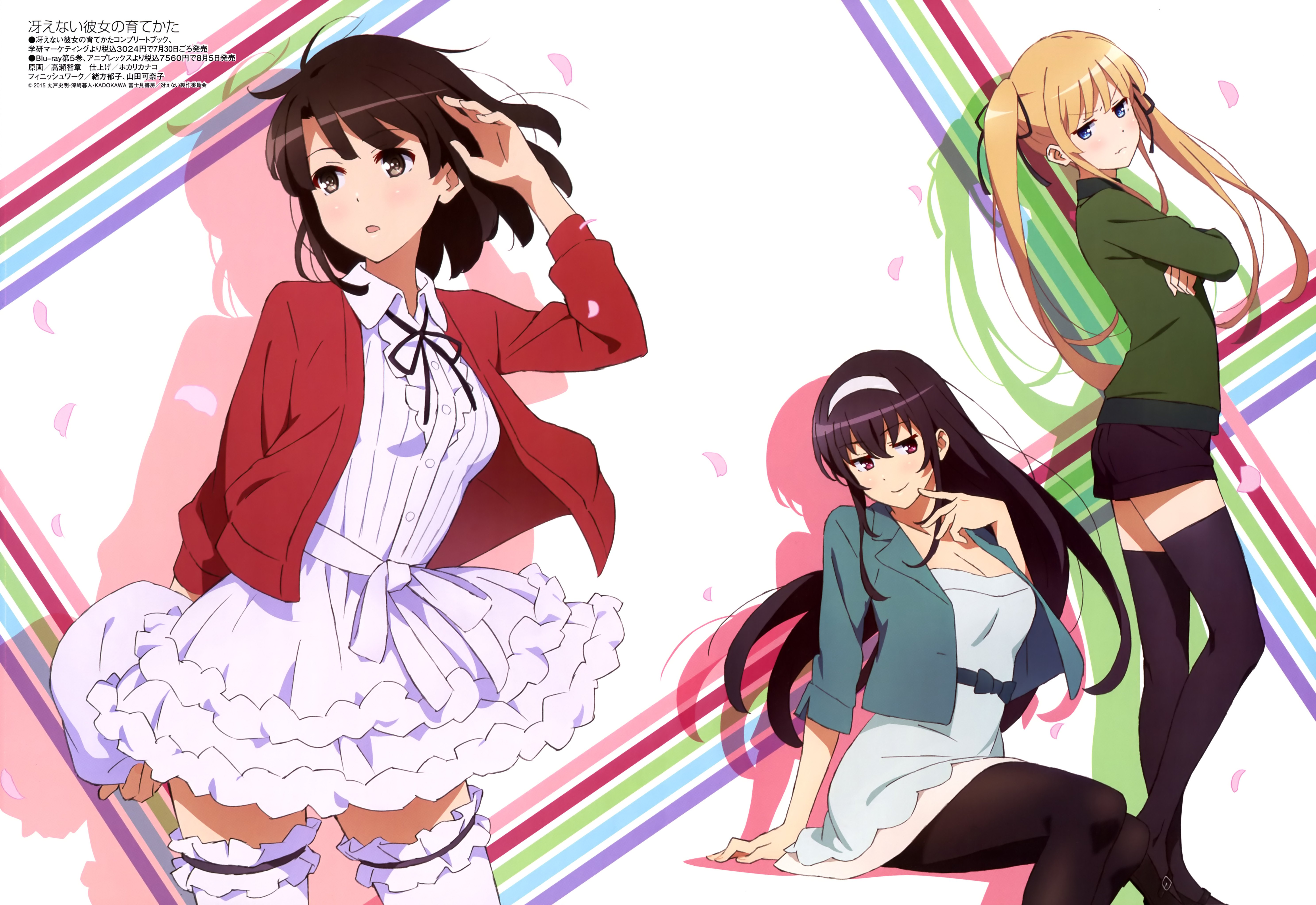Saenai Heroine no Sodatekata ♭