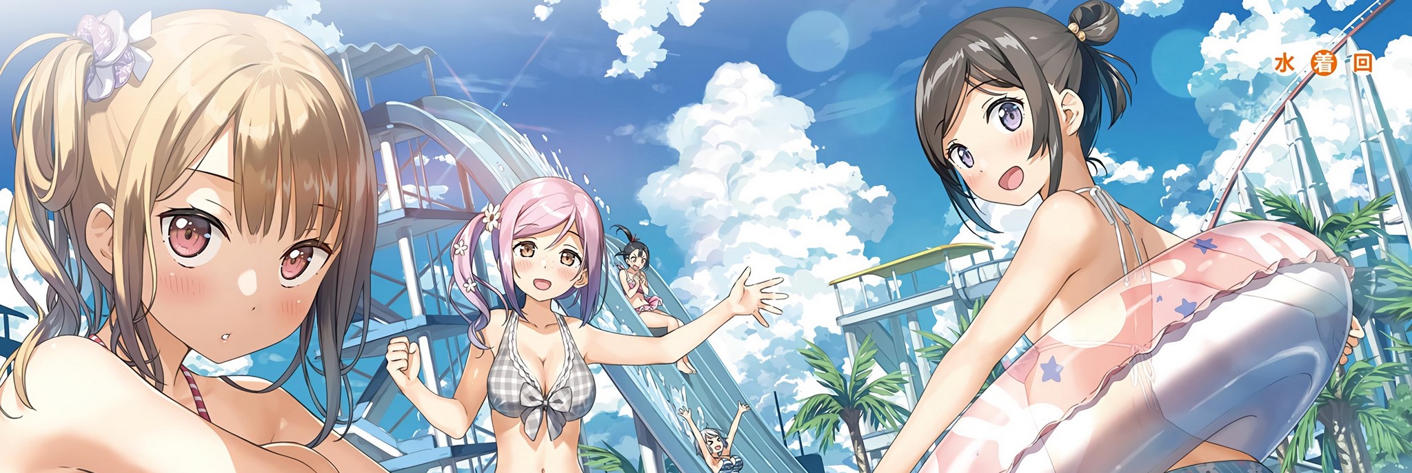 Imouto sae Ireba Ii.