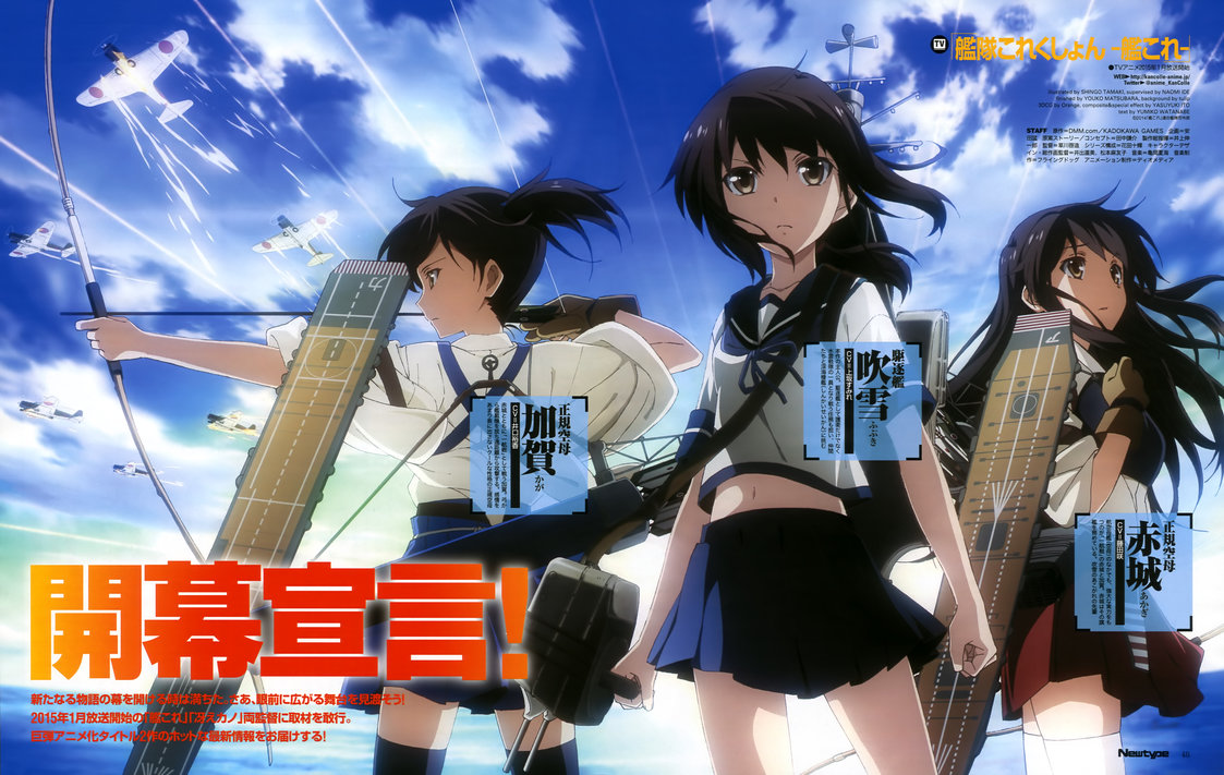 KanColle Movie