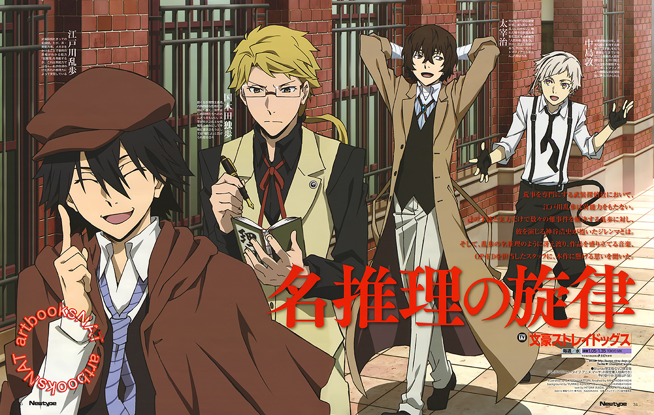 Bungou Stray Dogs