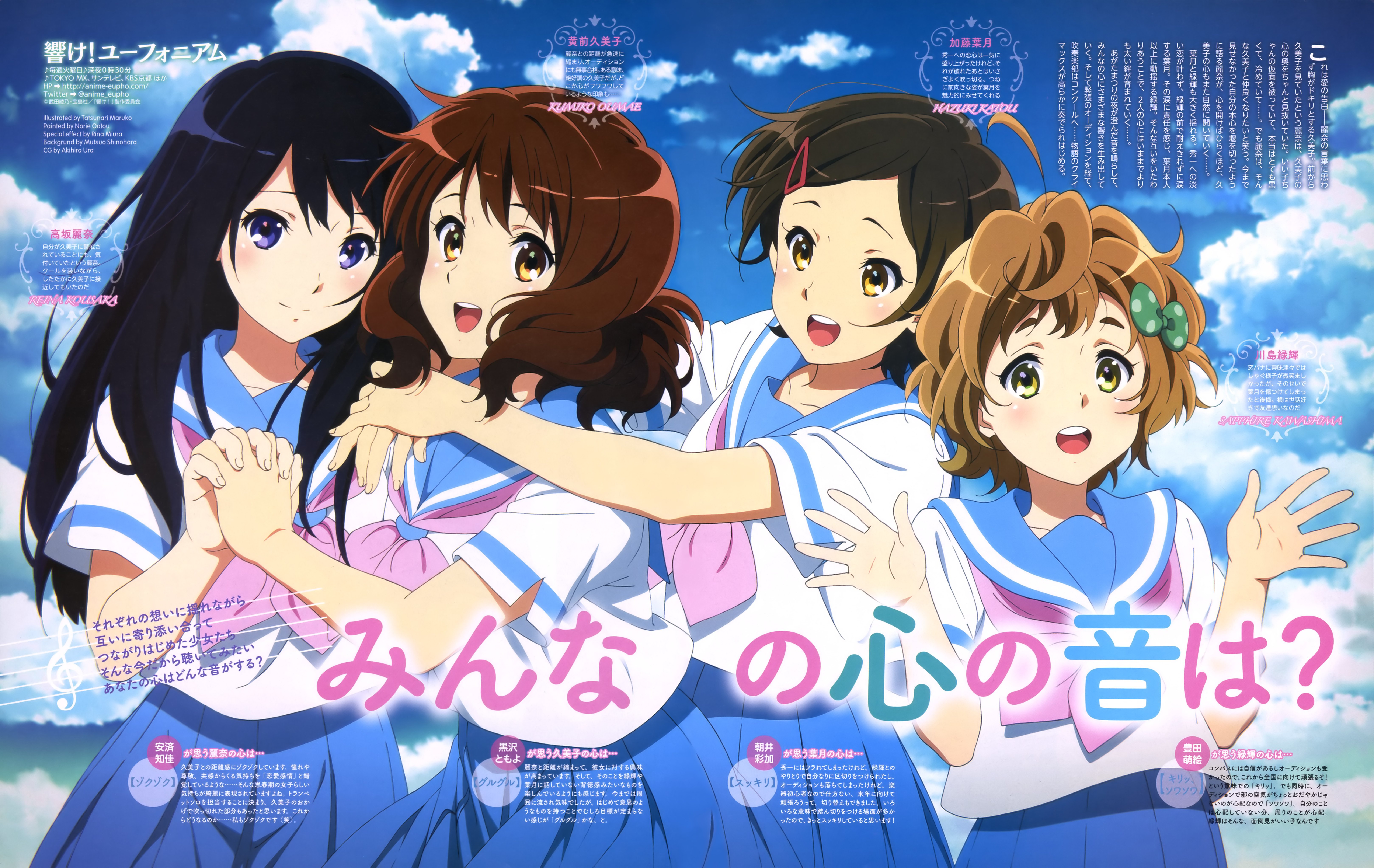 Hibike! Euphonium: Kakedasu Monaka