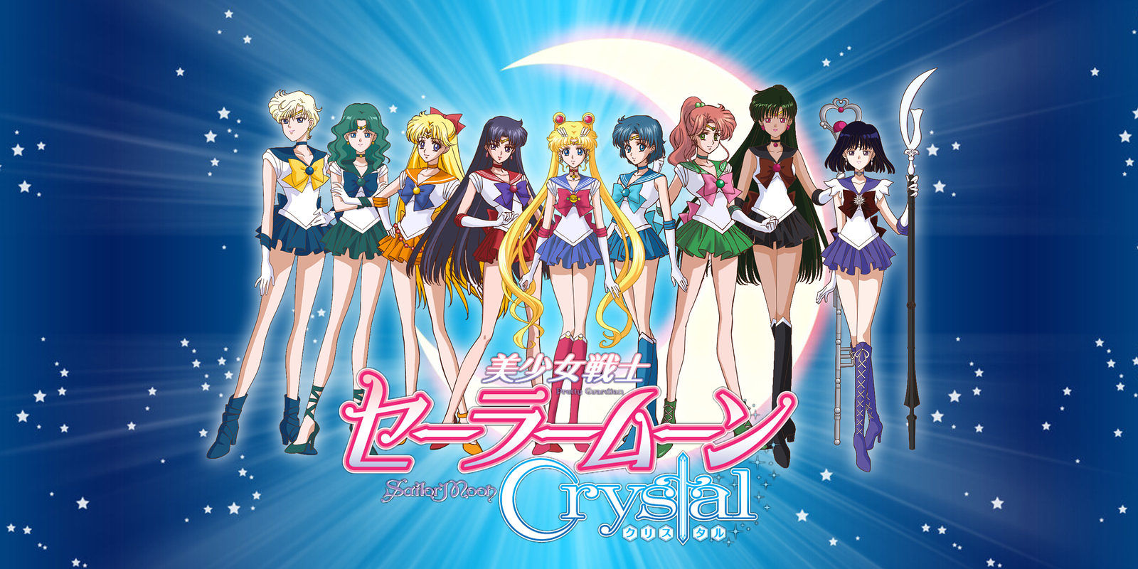 Bishoujo Senshi Sailor Moon Crystal Season III