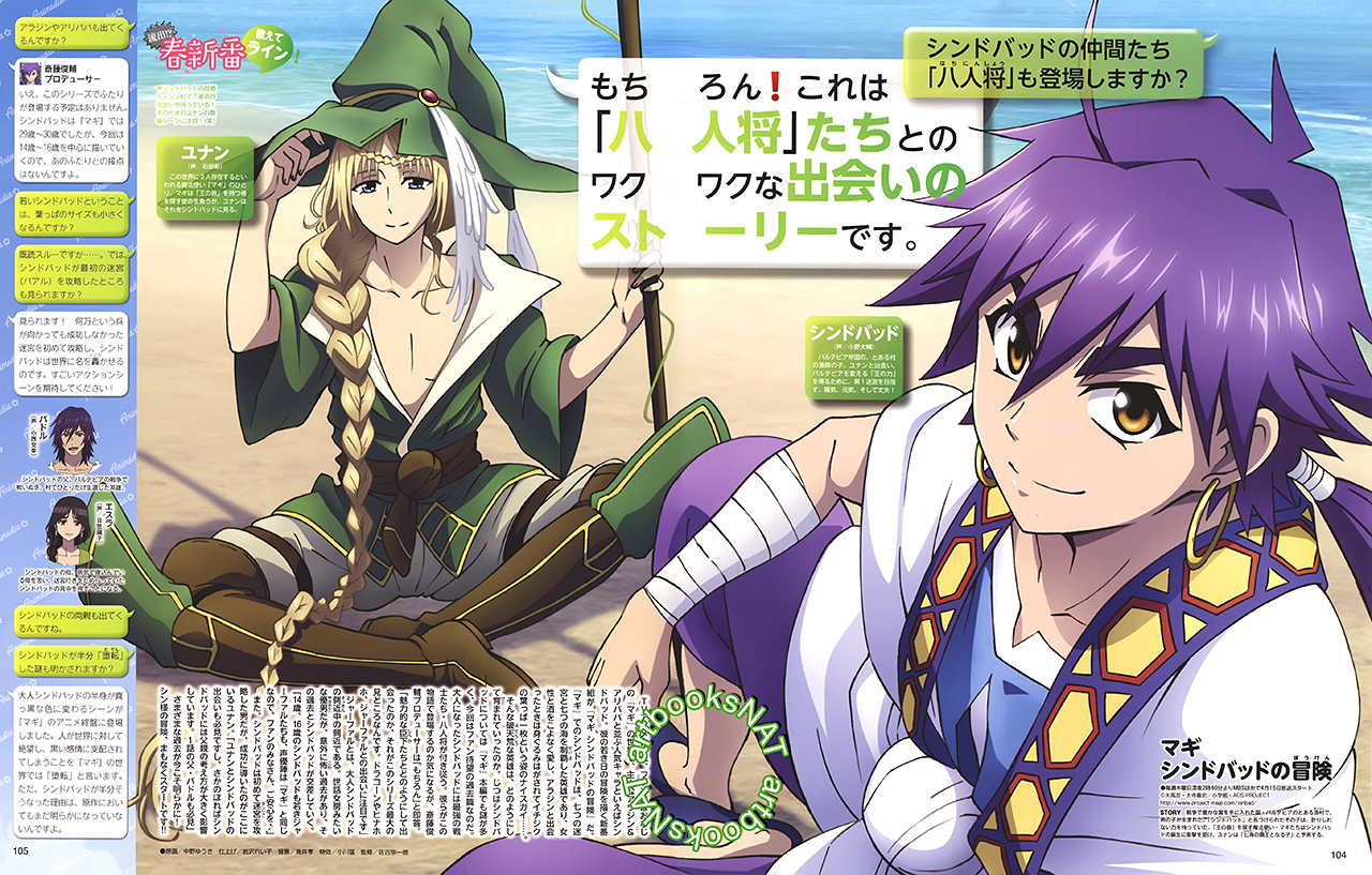 Magi: Sinbad no Bouken (TV)