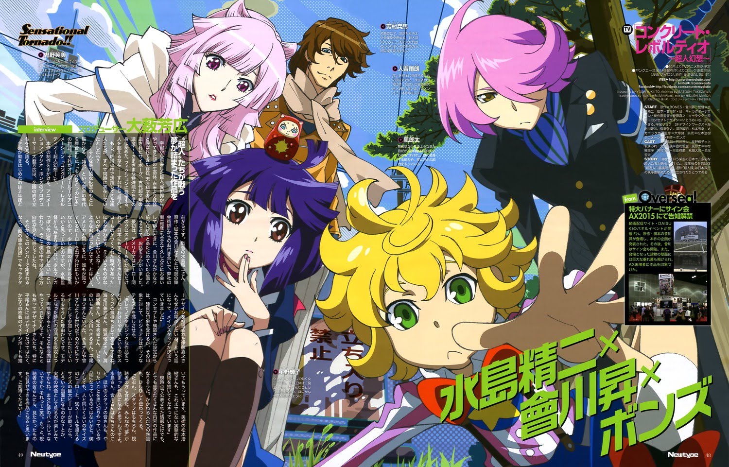 Concrete Revolutio: Choujin Gensou - The Last Song