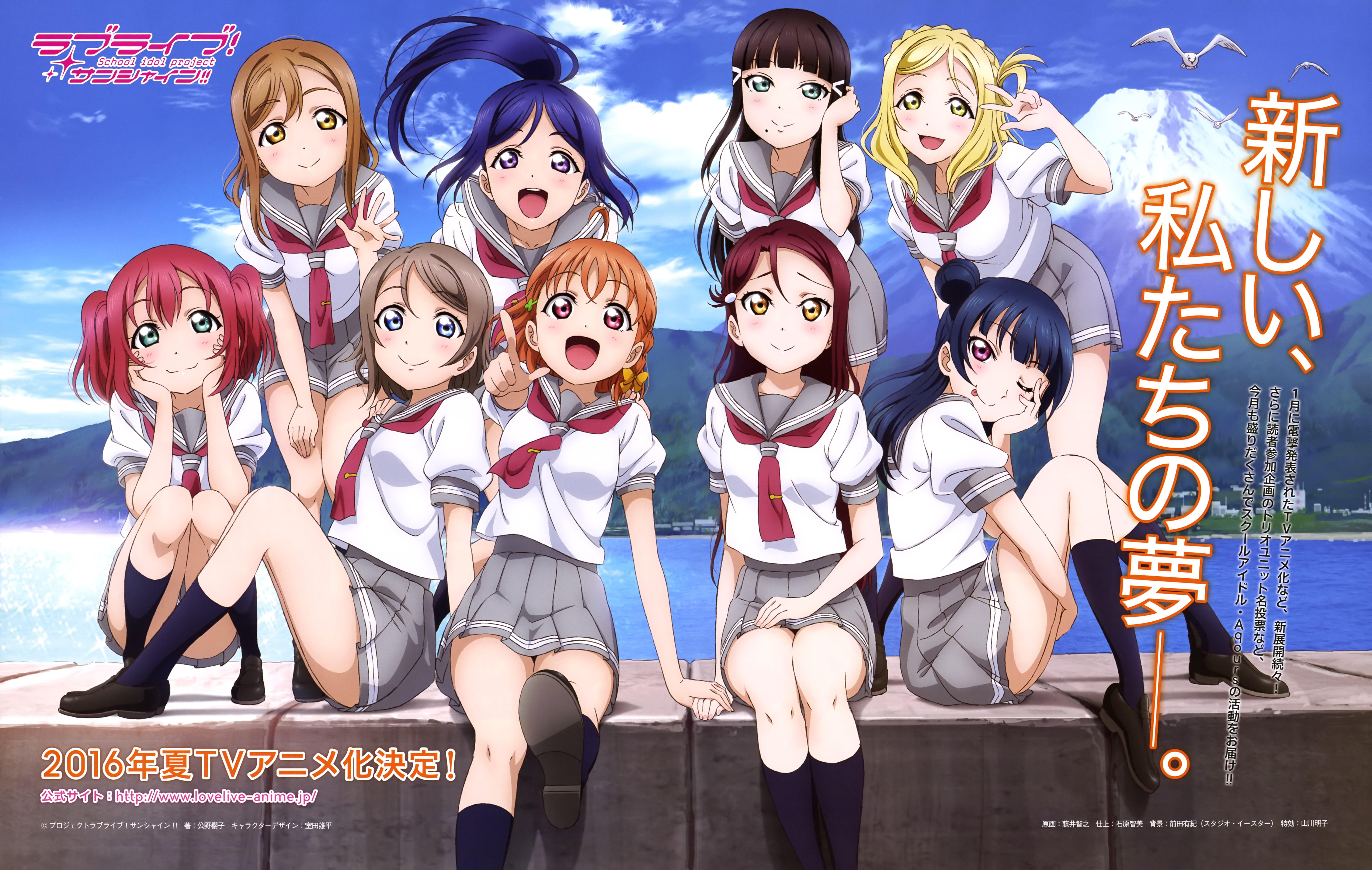 Love Live! Sunshine!!