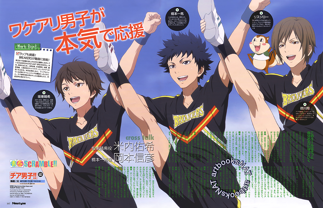 Cheer Danshi!!