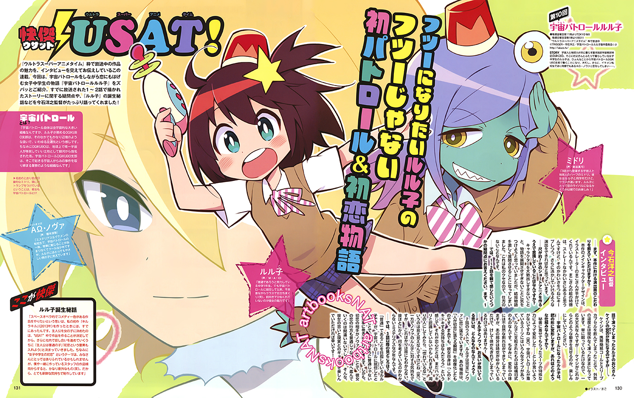 Uchuu Patrol Luluco